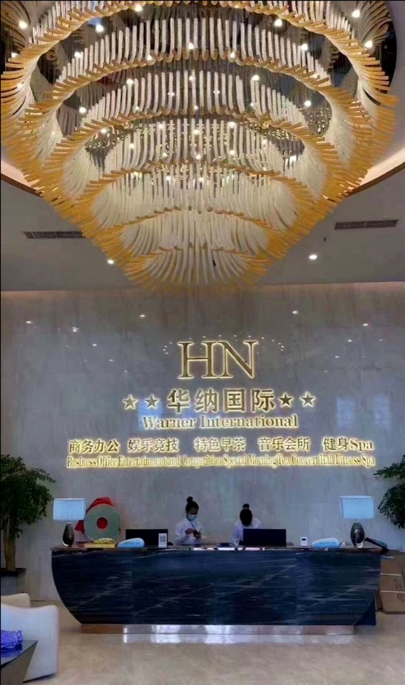 华纳公司运营总部商务接待环境